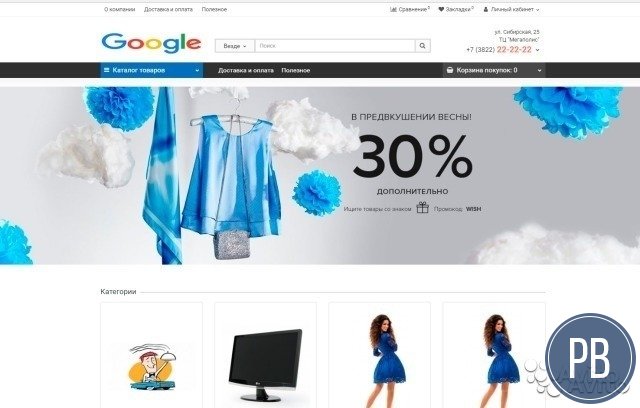 Продается готовый интернет-магазин