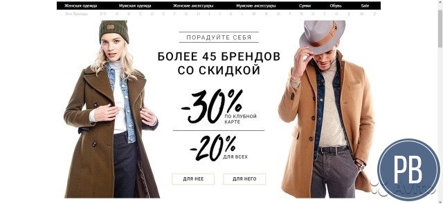Интернет магазин одежды и обуви, стабильный