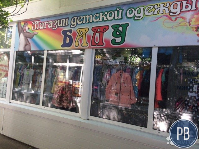 Детская одежда