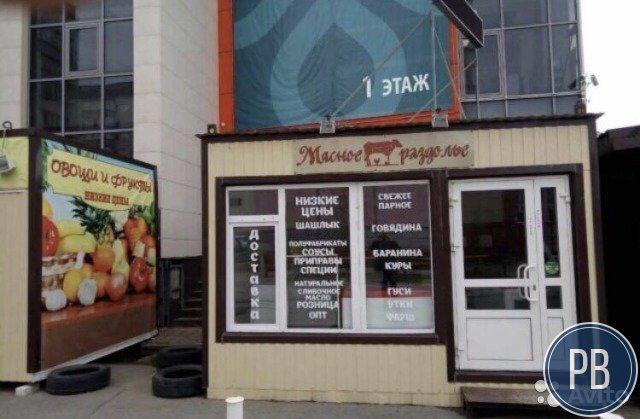 Мясной павильон