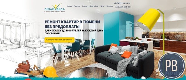 Дизайнерский сайт 