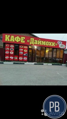 Кафе