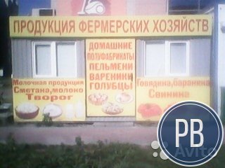 Продажа торгового киоска