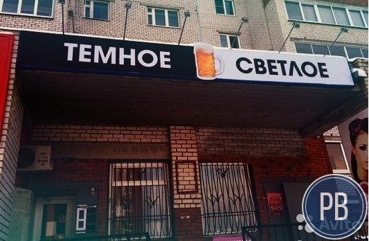 Магазин разливного пива в юзр