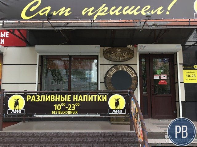 Продаю бизнес разливных напитков