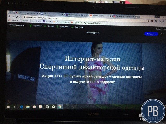 Интернет-магазин