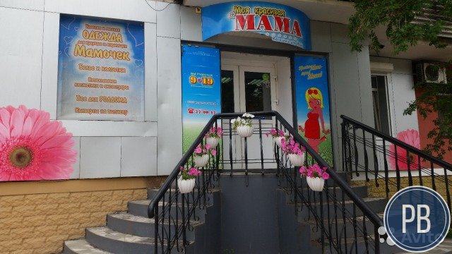 Сеть магазинов одежды для беременных
