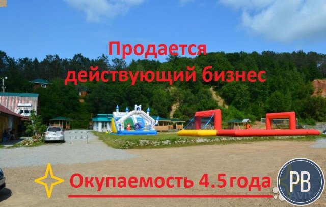 База отдыха