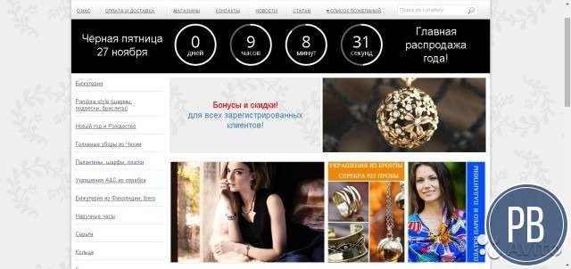 Интернет магазин импортной бижутерии