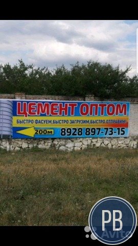 Фасовка