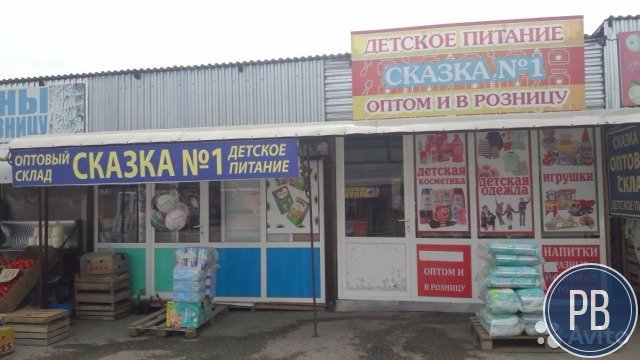 Магозин
