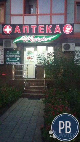 Аптека