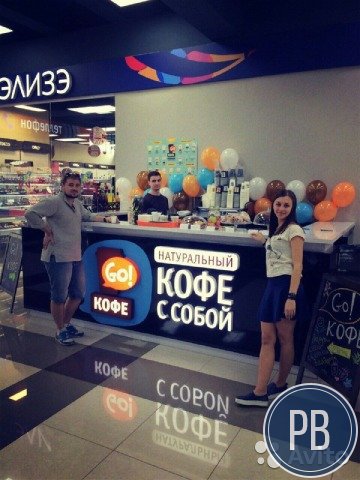 Франшиза популярной кофейни GO Кофе