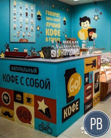 Франшиза популярной кофейни GO Кофе