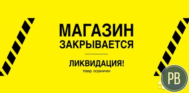 Продаю готовый бизнес в г.Тарко-Сале