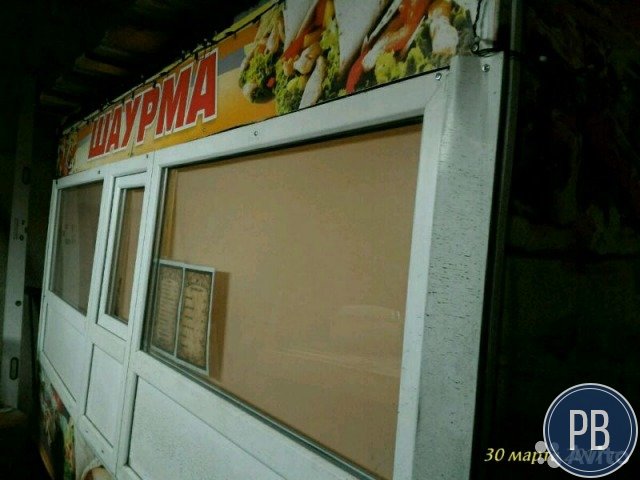 Продаю шаверму