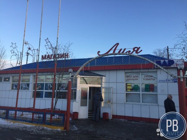 Торговля