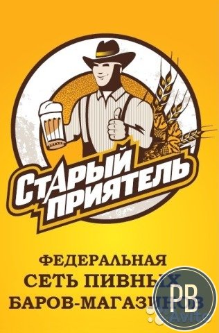 Откроем магазин разливного пива 