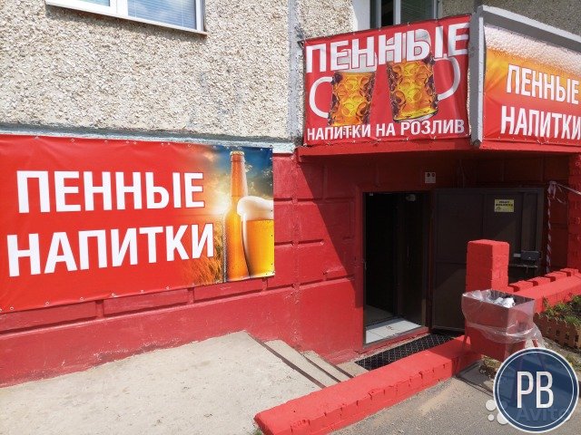 Бар-магазин 