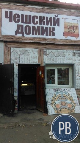 Магазин разливного пива