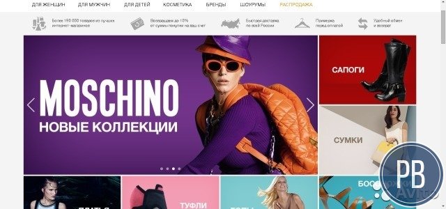 Интернет-магазин модной женской одежды