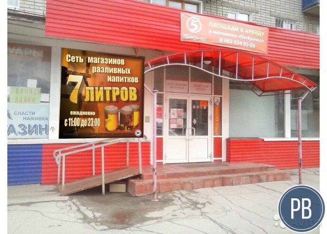 Магазин разливных напитков