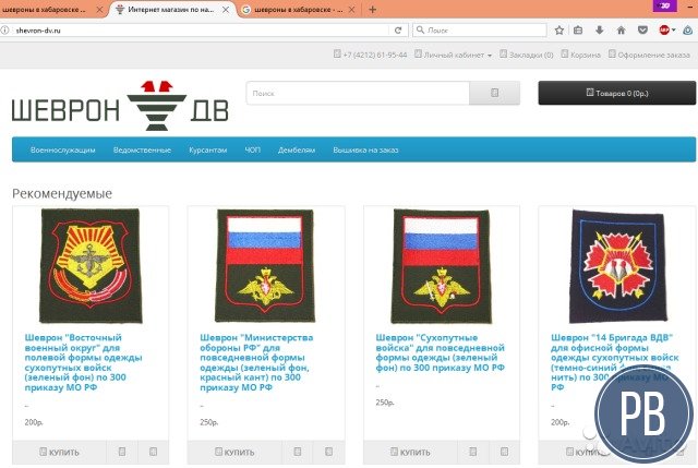 Мастерская по изготовление шевронов и вышивки