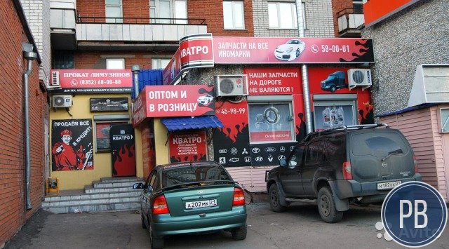 Магазин автозапчастей Кватро - Авто в сзр