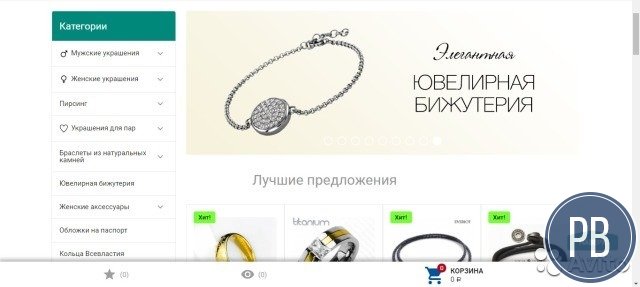 Интернет магазин стильной бижутерии и аксессуаров