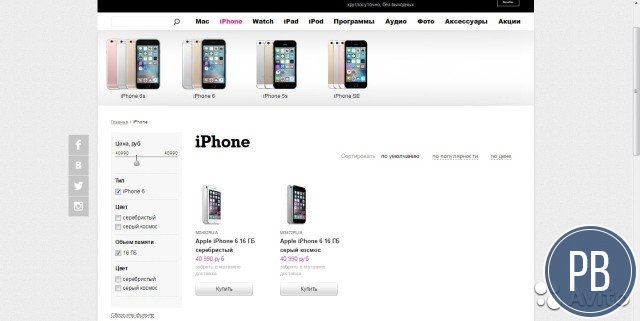 Самоокупаемый интернет-магазин Apple