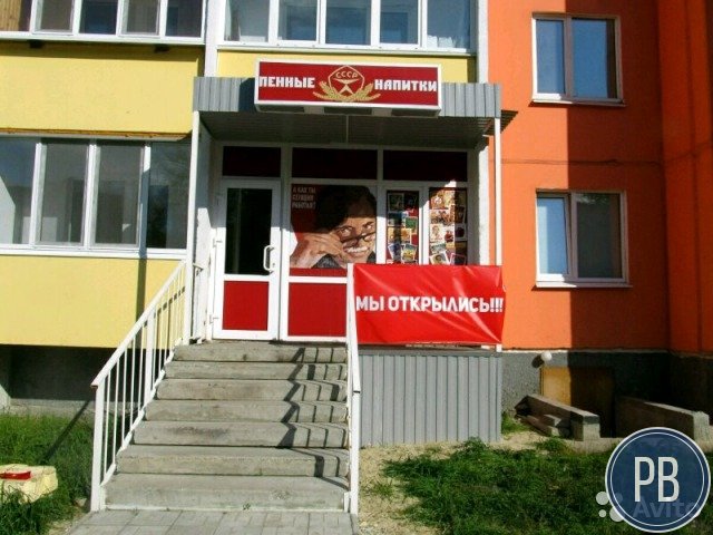 Пивной магазин
