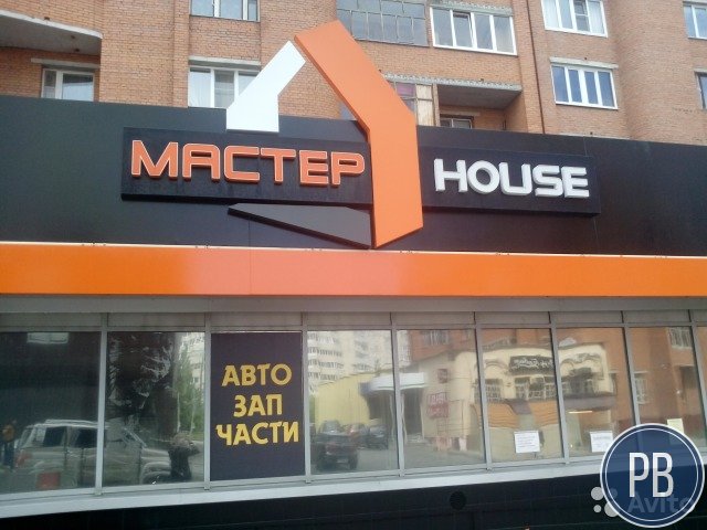 Торговая точка