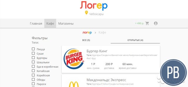 Логер единая доставка еды