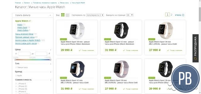 Интернет магазин умных часов с дисплеем Retina