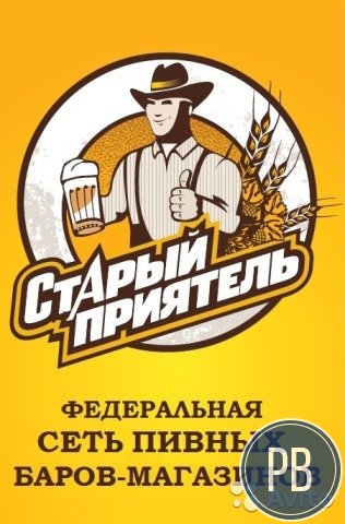 Откроем магазин разливного пива 