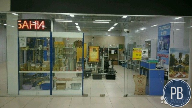 Работающий магазин (готовый бизнес) 