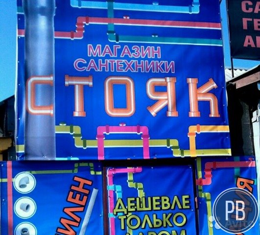 Продается магазин инженерной сантехники
