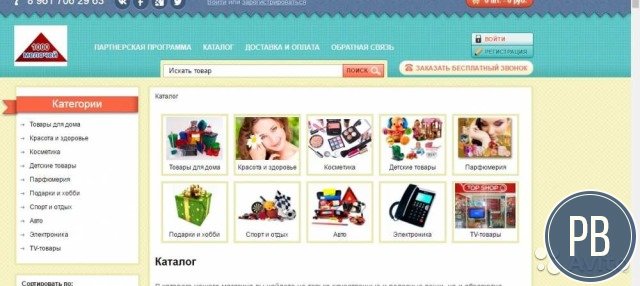 Интернет магазин топовых товаров. Рассрочка