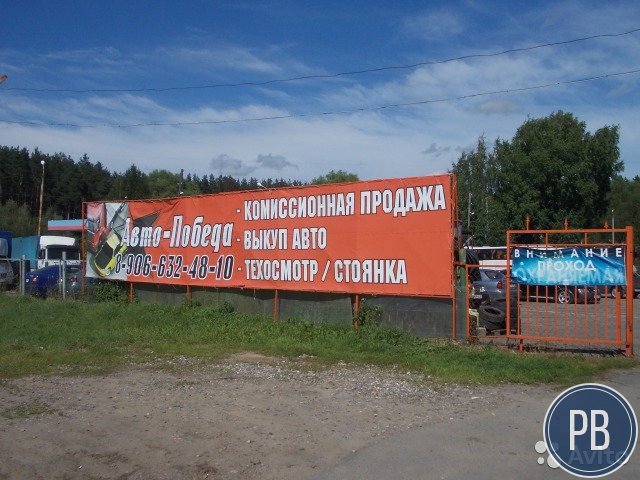 Продается Автосалон