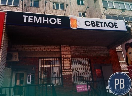Магазин разливных напитков 