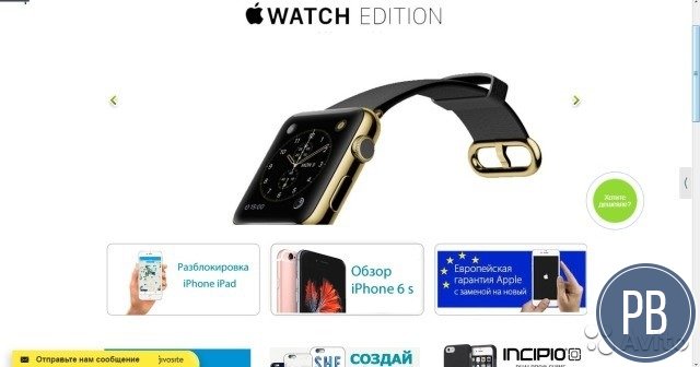 Сайт оригинальных iPhone, iPad, Apple Watch