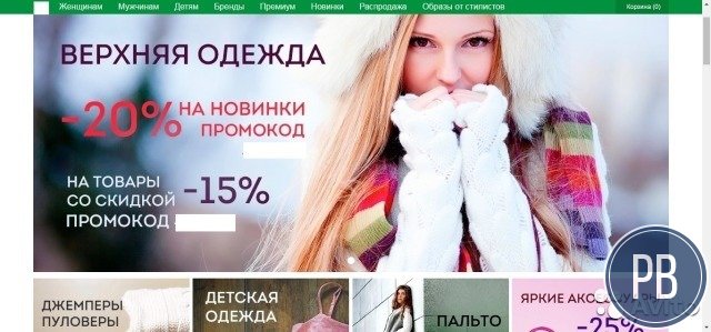 Интернет-магазин 