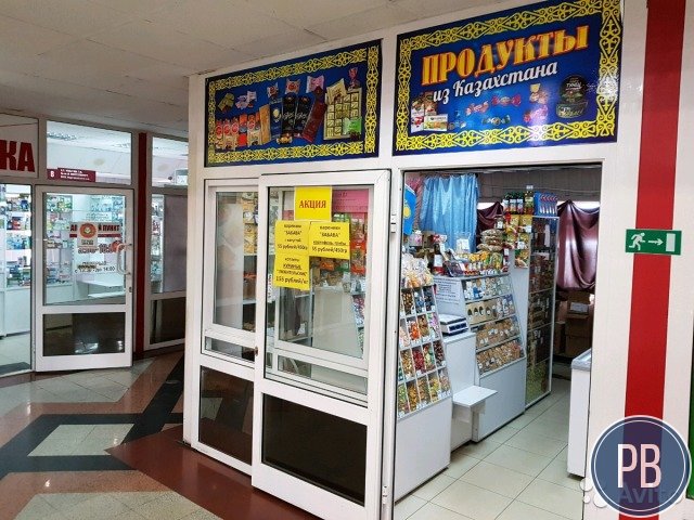 Торговая точка 