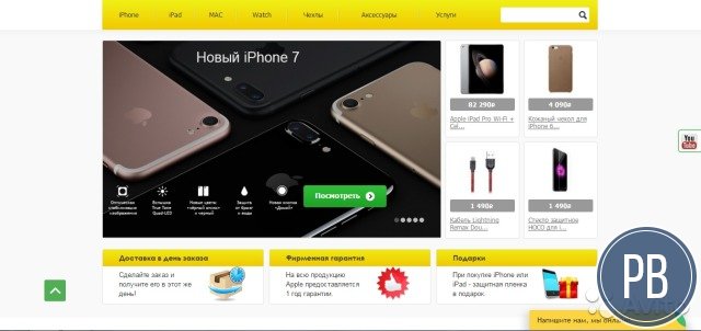 Бизнес на электронике Apple