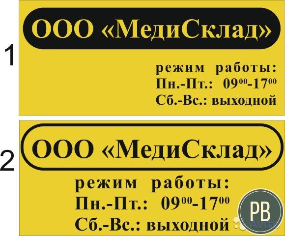 Продаю ооо