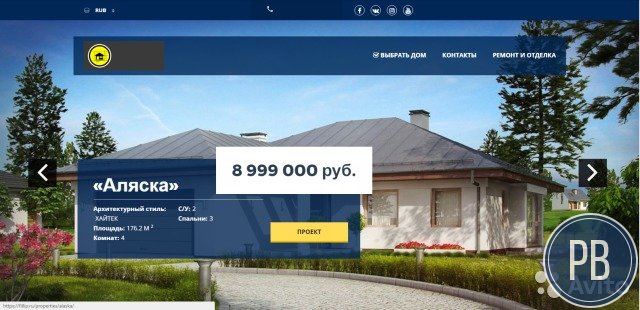 Продаю готовый сайт строительной фирмы