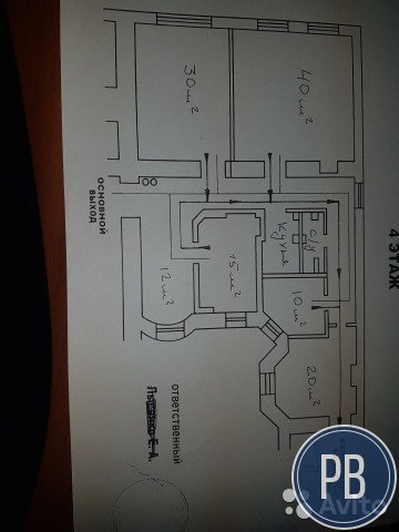 Офисное помещение, 150 м²
