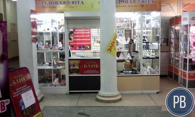 Киоск - магазин