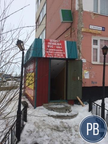 Строительный магазин