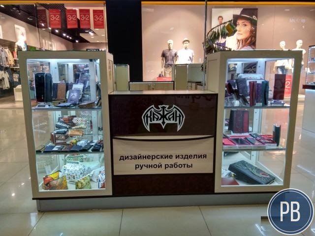 Отдел 